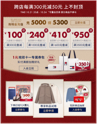 创意组合购物金帧动画 活动梯台轮播展示