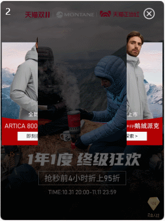 弹窗轮播 翻书特效轮播开场循环动画