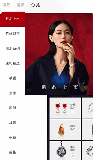 珠宝饰品类行业案例-海报下方和右侧飞入效果展示