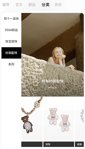 珠宝饰品类行业案例-视频加产品滚动跑马灯效果展示
