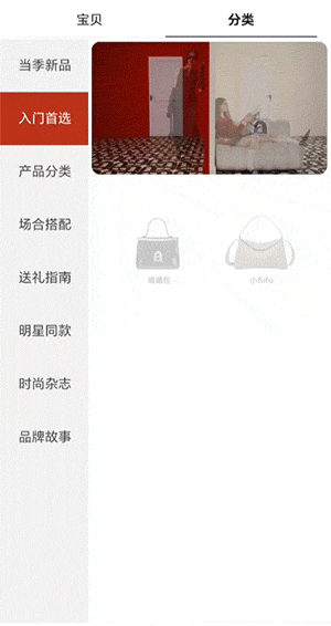 鞋类箱包行业案例-海报视频加上方飞入动画效果