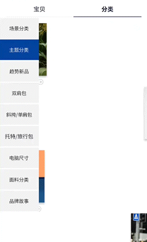 鞋类箱包行业案例-海报左右飞入动画效果展示