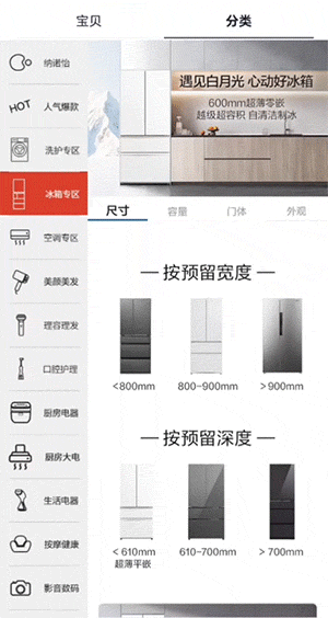 数码家电行业-海报加卡盘轮播动画效果展示