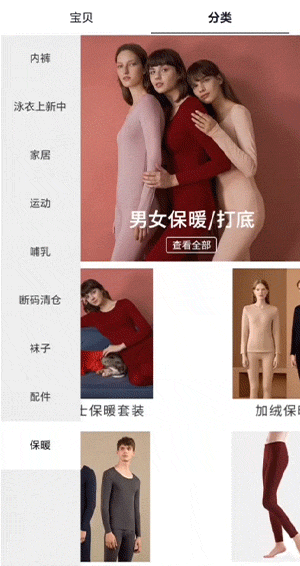 内衣行业案例-海报加左右方飞入动画效果展示