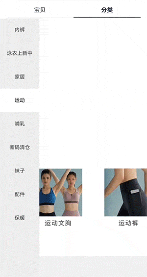 内衣行业案例-海报视频加左右方飞入动画效果展示