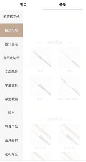 书本文具行业案例-海报加上方下方飞入动画效果展示