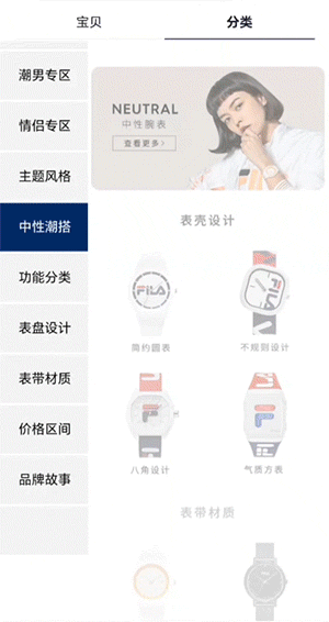 饰品手表行业案例-海报卡盘下方飞入加左右飞入动画效果展示