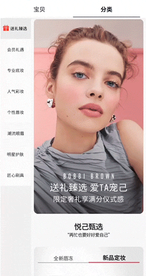 美妆行业案例-海报加海报卡盘轮播效果展示