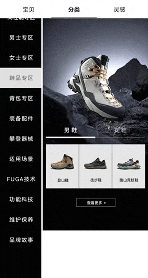 鞋类箱包行业案例-海报卡盘轮播动画效果展示