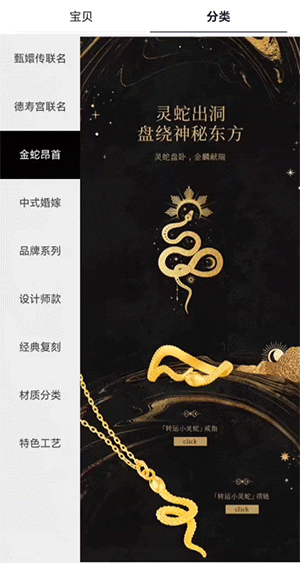 珠宝饰品行业系列-海报效果展示