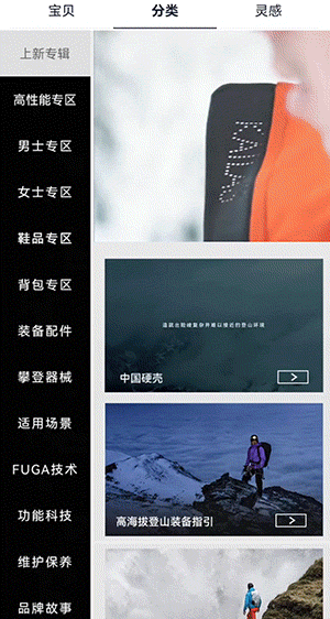 户外装备行业案例-海报视频动画效果展示