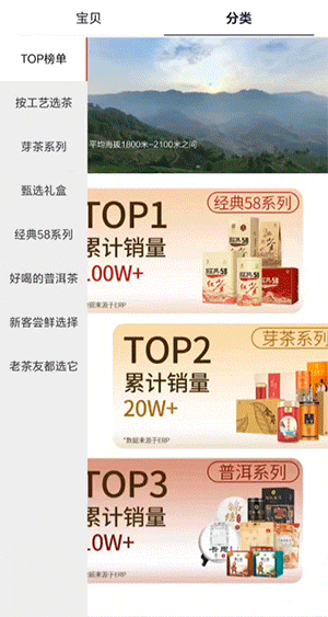食品茶饮行业-海报视频加左右方飞入动画效果展示
